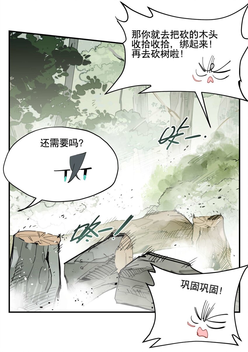 兄台看见我弟了吗漫画,052 三缺一2图