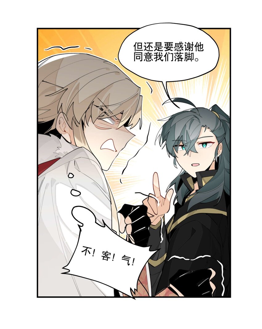 兄台看见我弟了吗漫画,052 三缺一2图