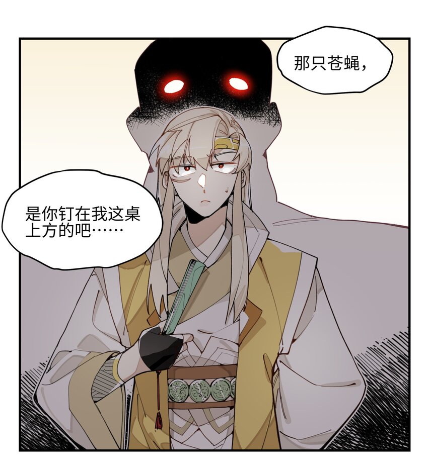 兄台看见我弟了吗漫画,004 殊途同归2图