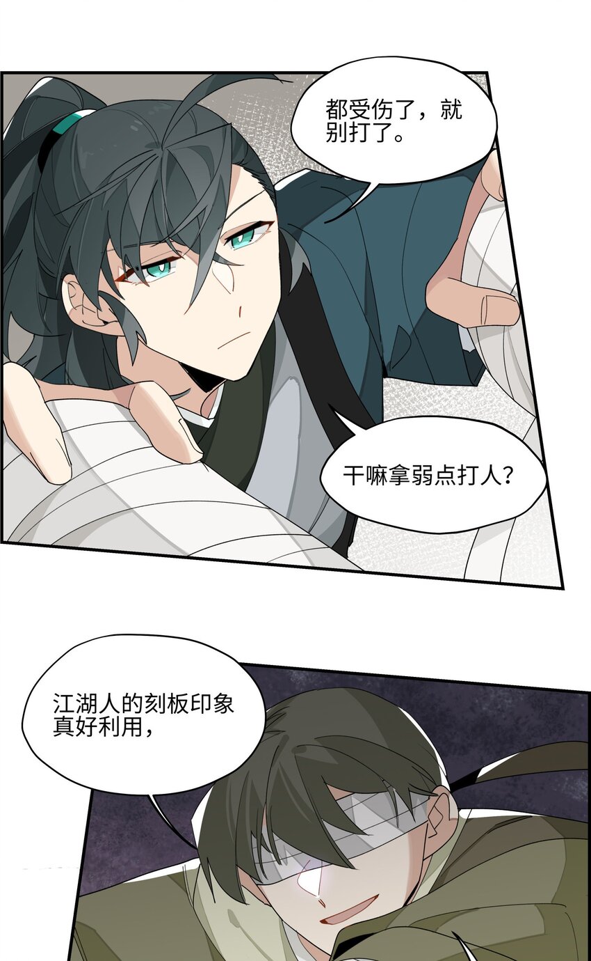 兄台看见我弟了吗漫画,012 有人生气了1图