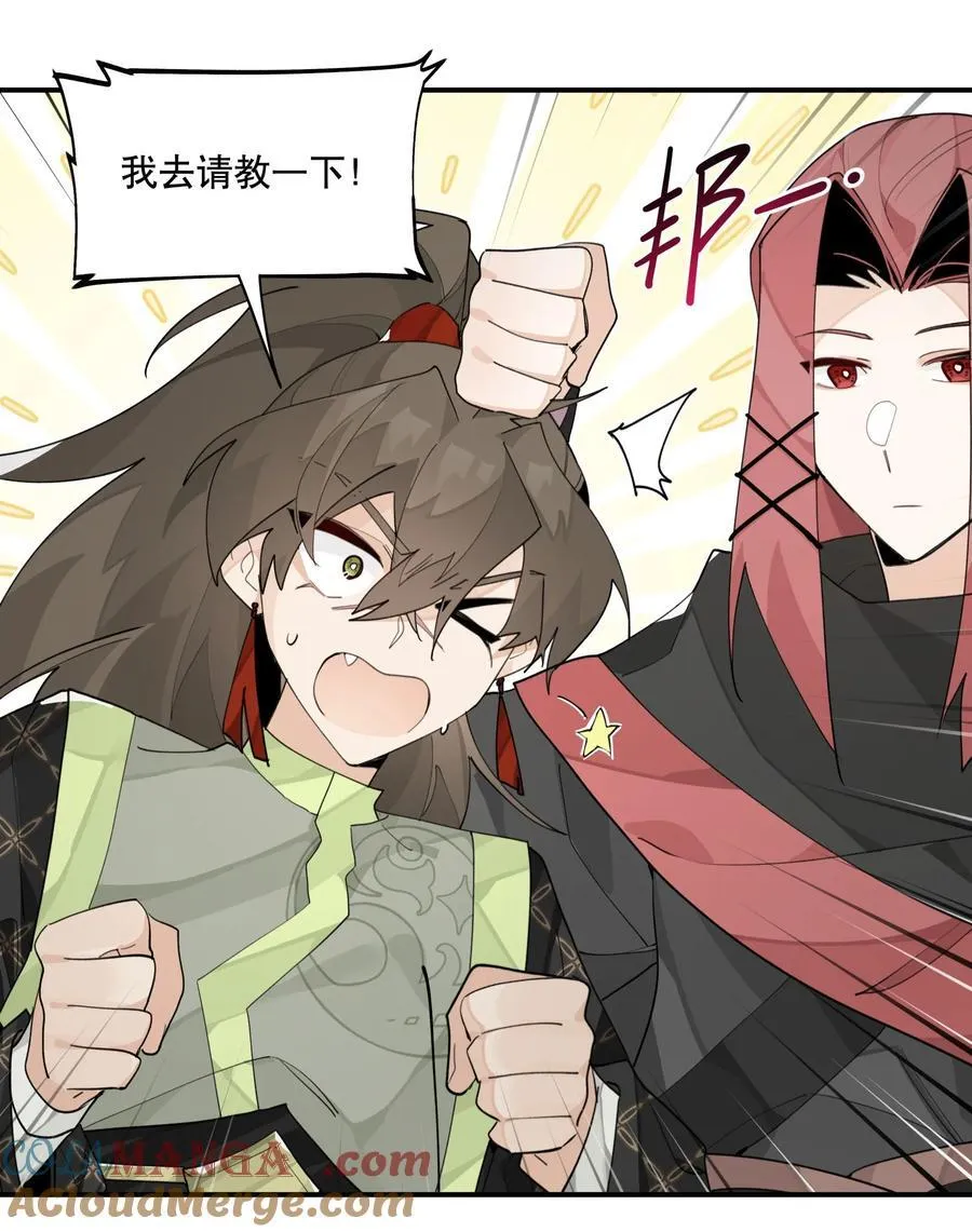 兄台看见我弟了吗漫画,094 意外的会面1图