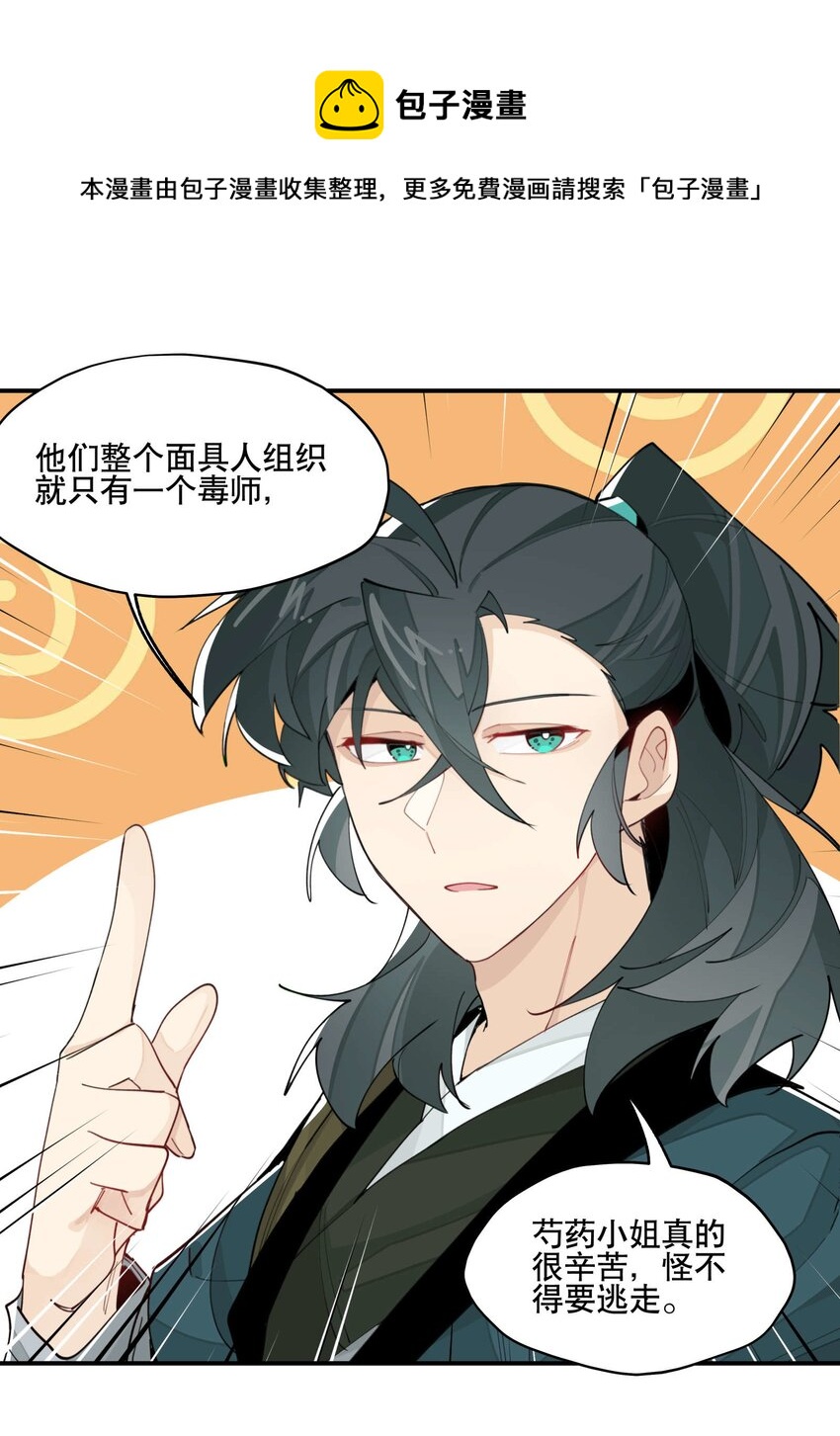 兄台看见我弟了吗漫画,045 熟悉的画面1图
