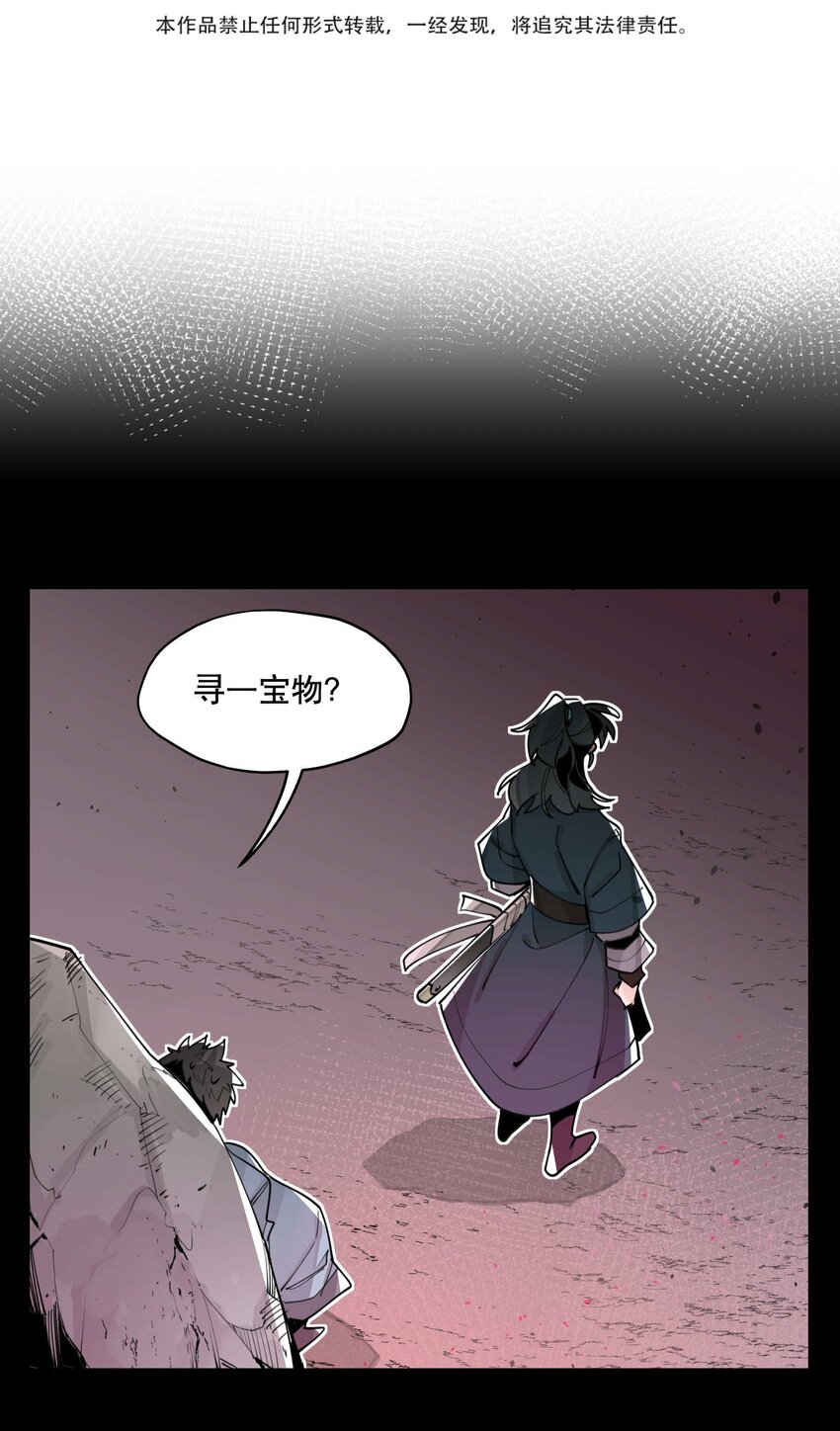 兄台看见我弟了吗漫画,058 说话要严谨1图