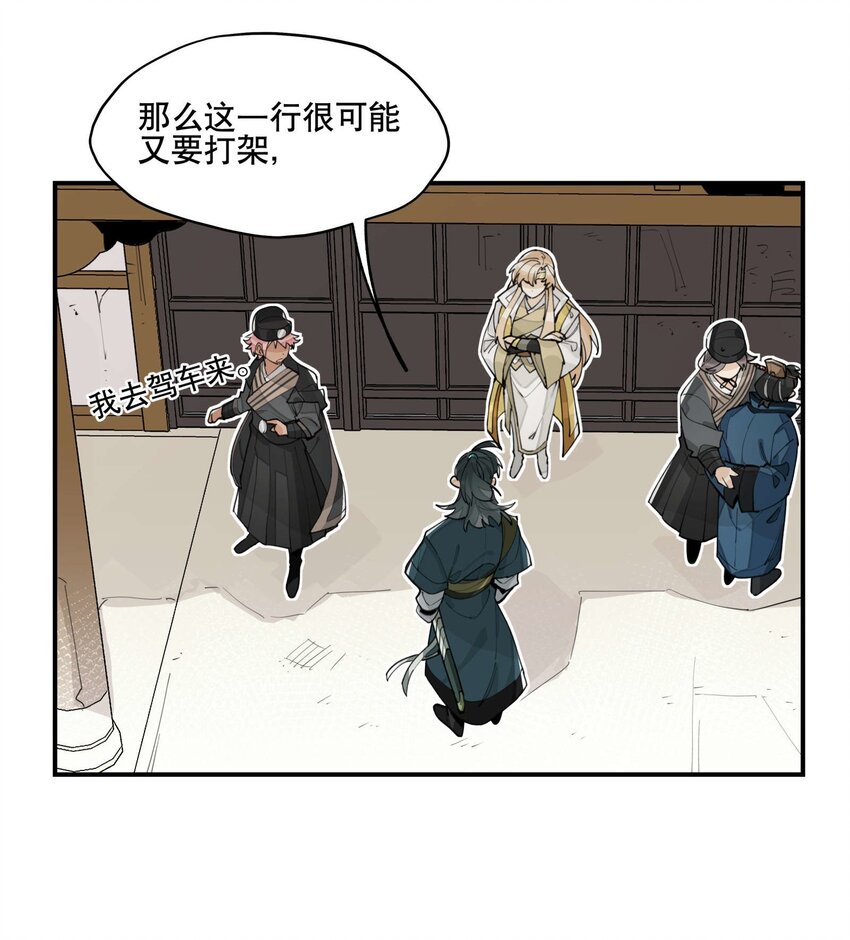 兄台看见我弟了吗漫画,042 绑匪副业2图