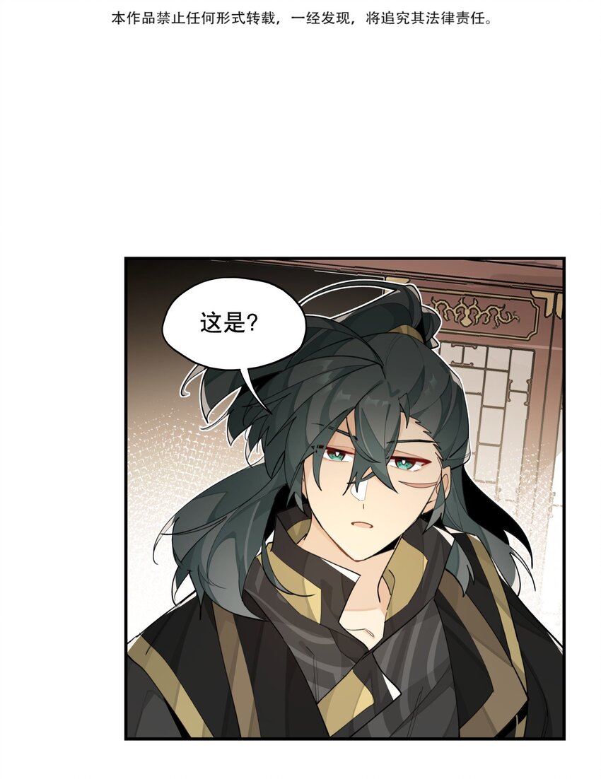 兄台看见我弟了吗漫画,078 秘密兵器1图
