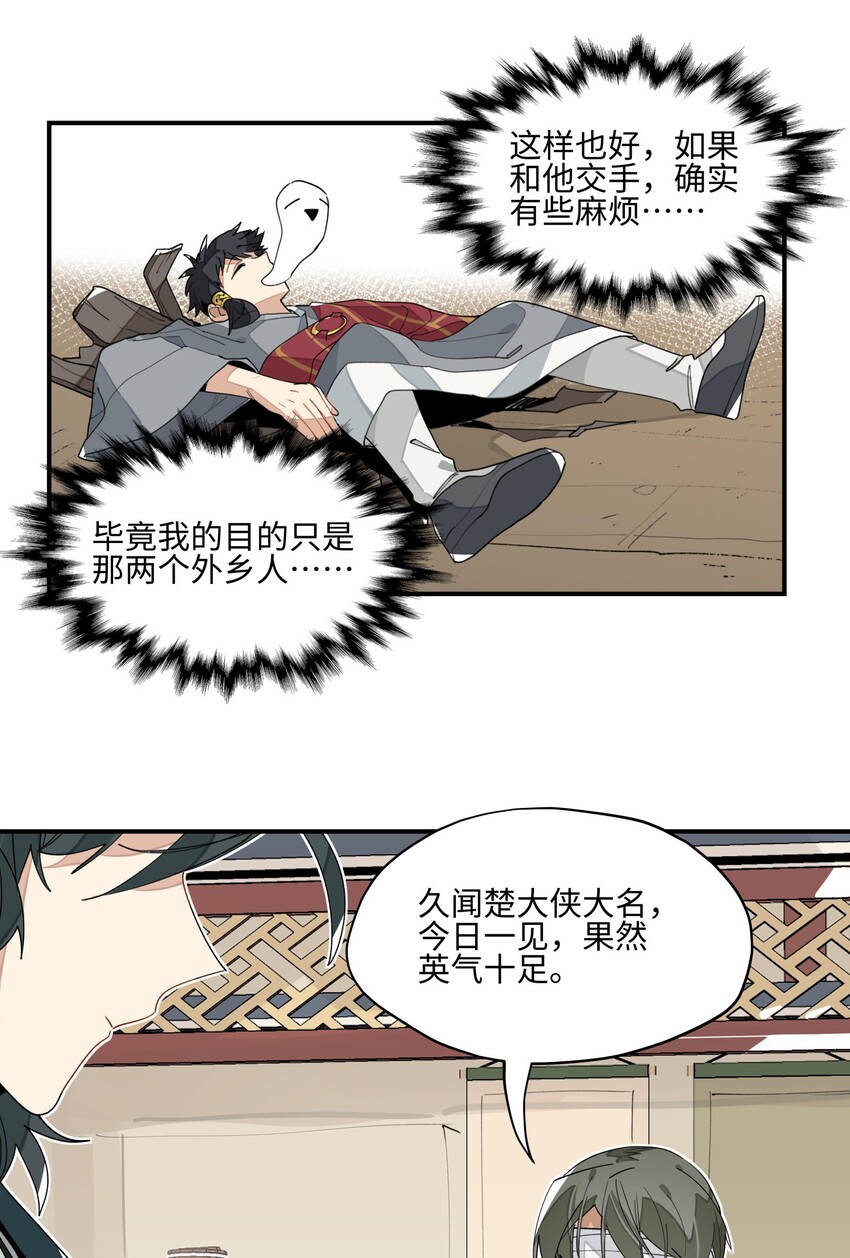 兄台看见我弟了吗漫画,012 有人生气了1图