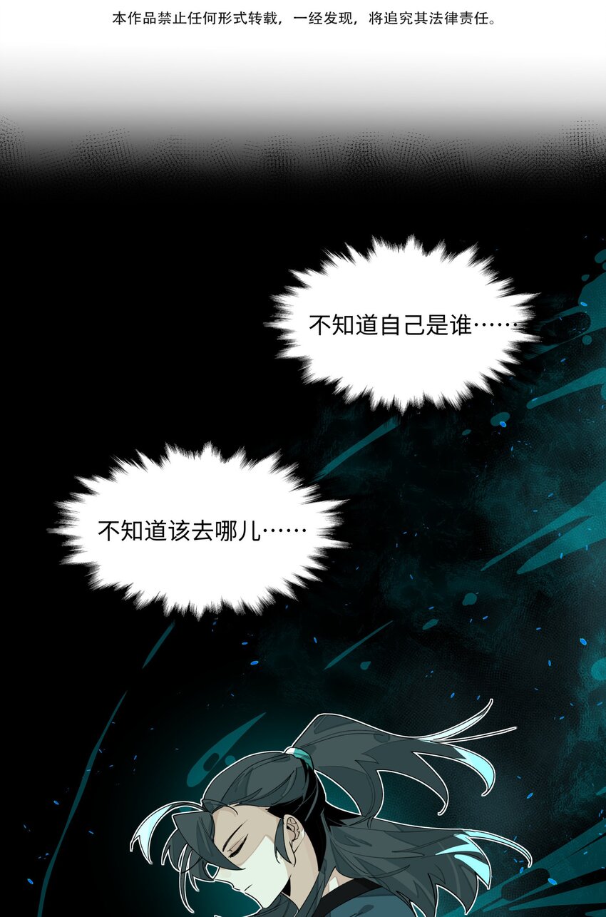 兄台看见我弟了吗漫画,009 我很能干的1图