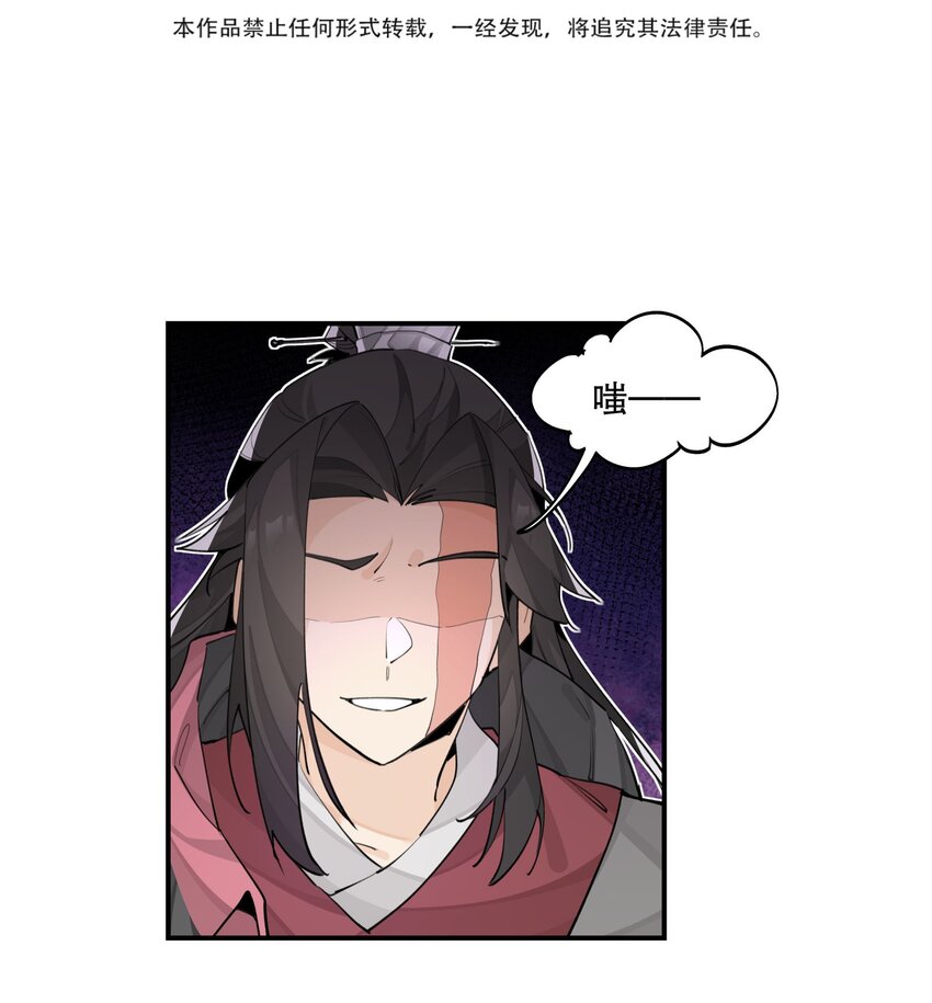 兄台看见我弟了吗漫画,079 好心的提议1图