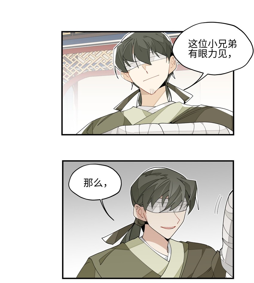 兄台看见我弟了吗漫画,012 有人生气了2图