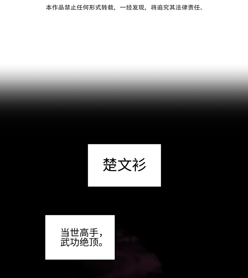 兄台看见我弟了吗漫画,006 钓鱼1图