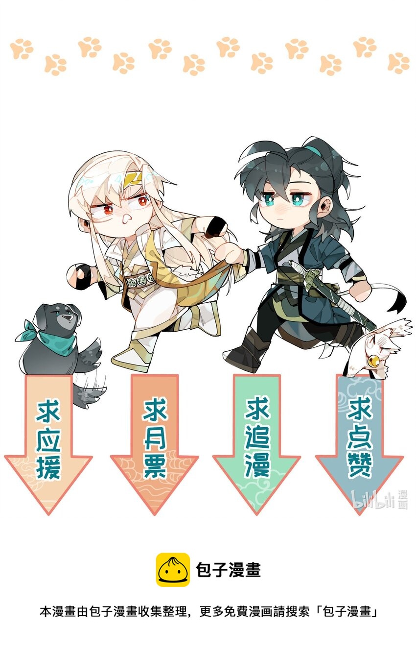 兄台看见我弟了吗漫画,052 三缺一2图