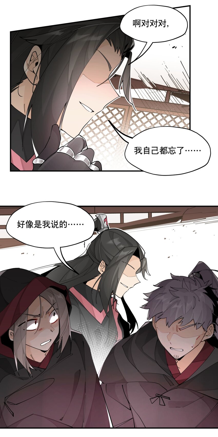 兄台看见我弟了吗漫画,068 红月教的入口2图