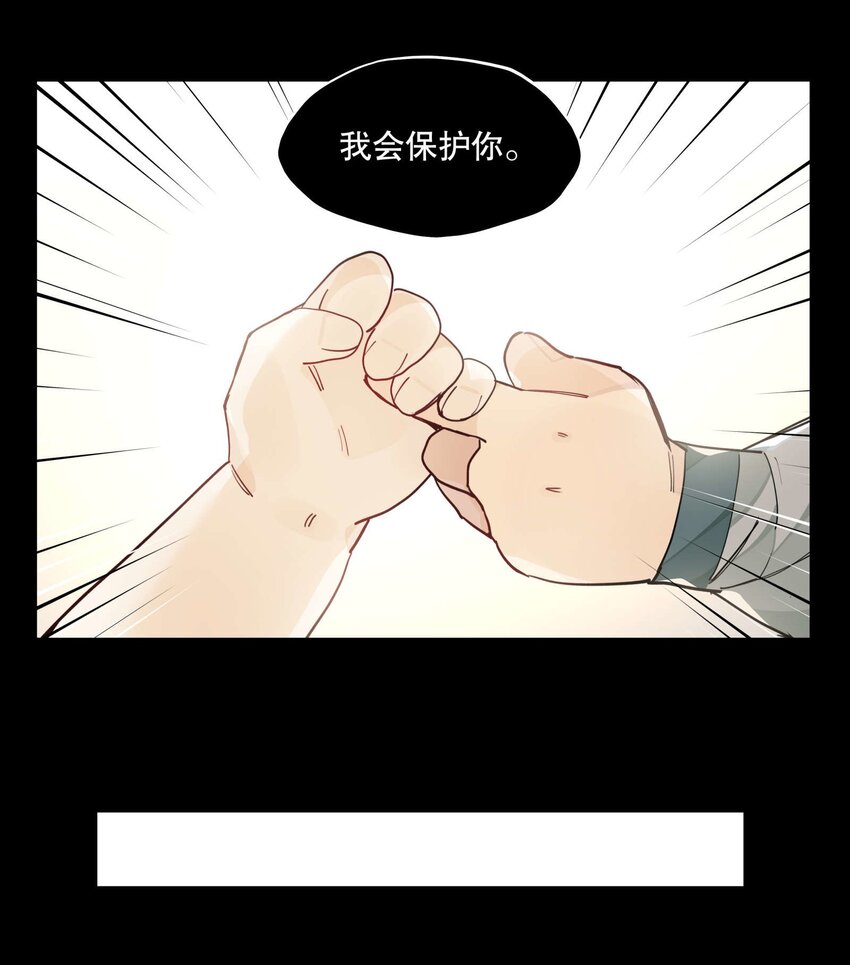 兄台看见我弟了吗漫画,050 想不起来的梦（内含一周年小剧场）2图