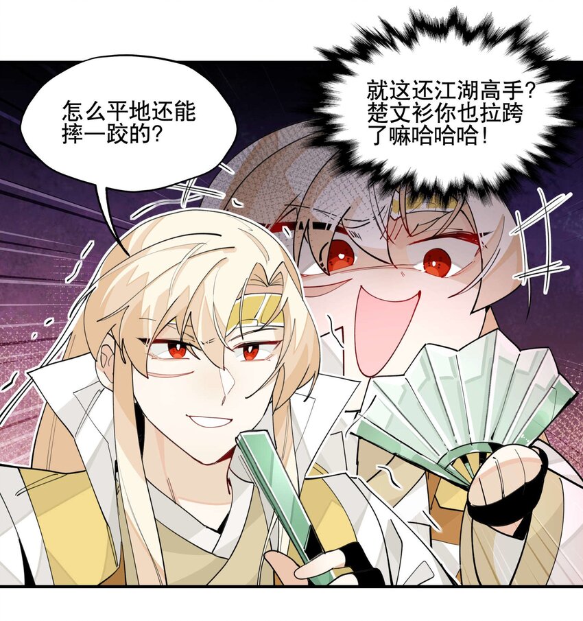 兄台看见我弟了吗漫画,046 突发状况1图