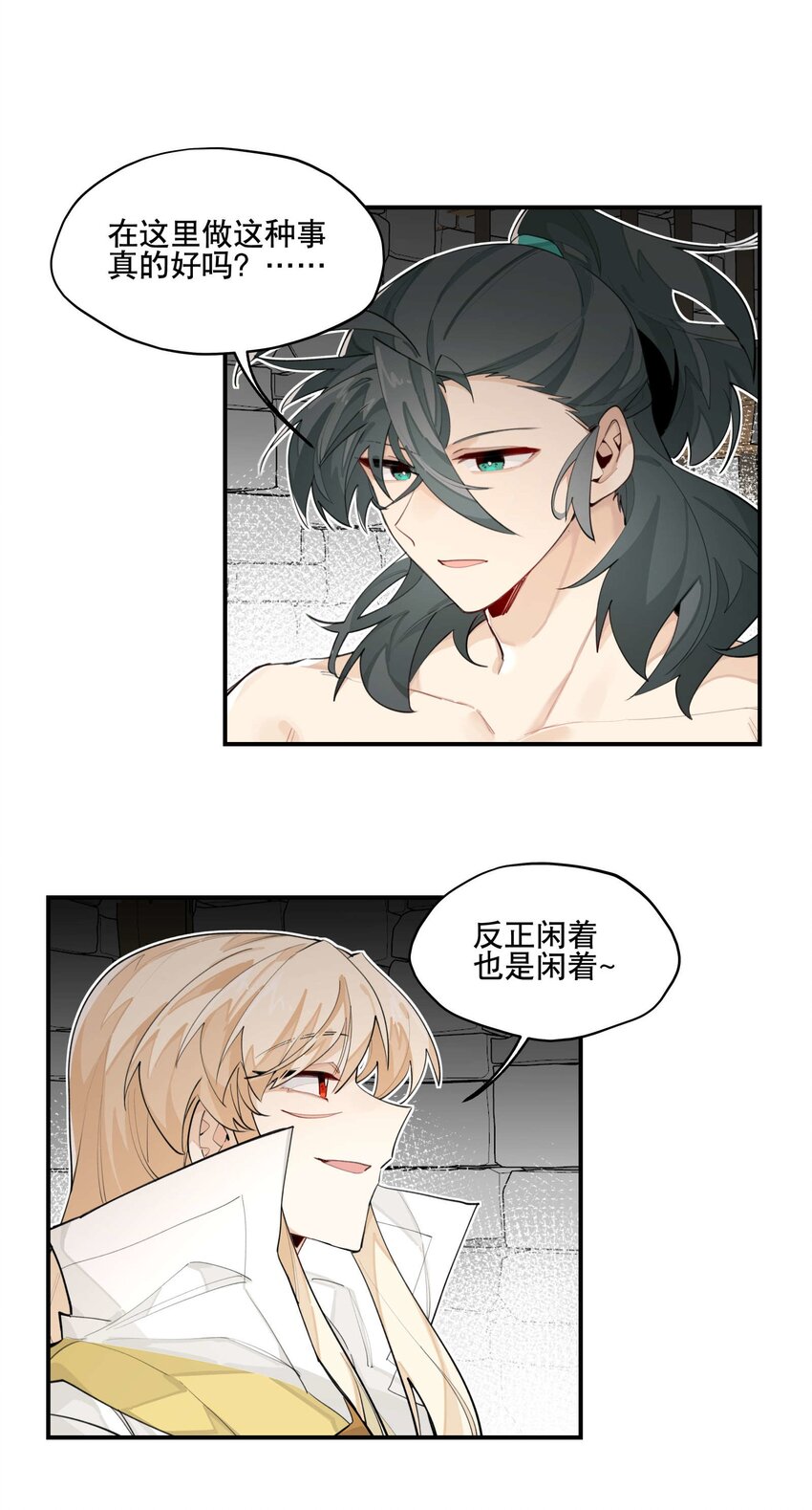 兄台看见我弟了吗漫画,039 牢中之事2图