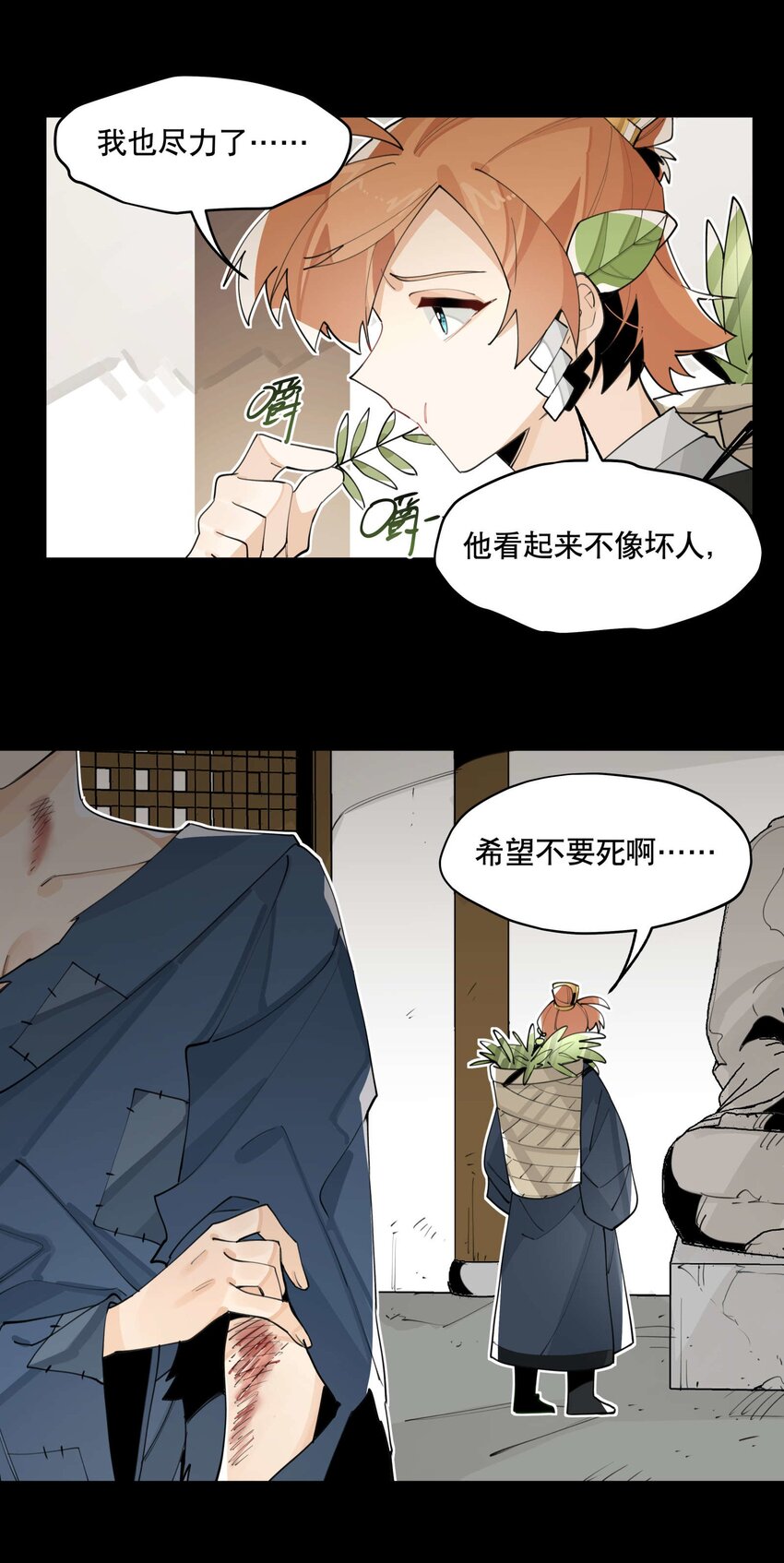 兄台看见我弟了吗漫画,056 意外展开1图