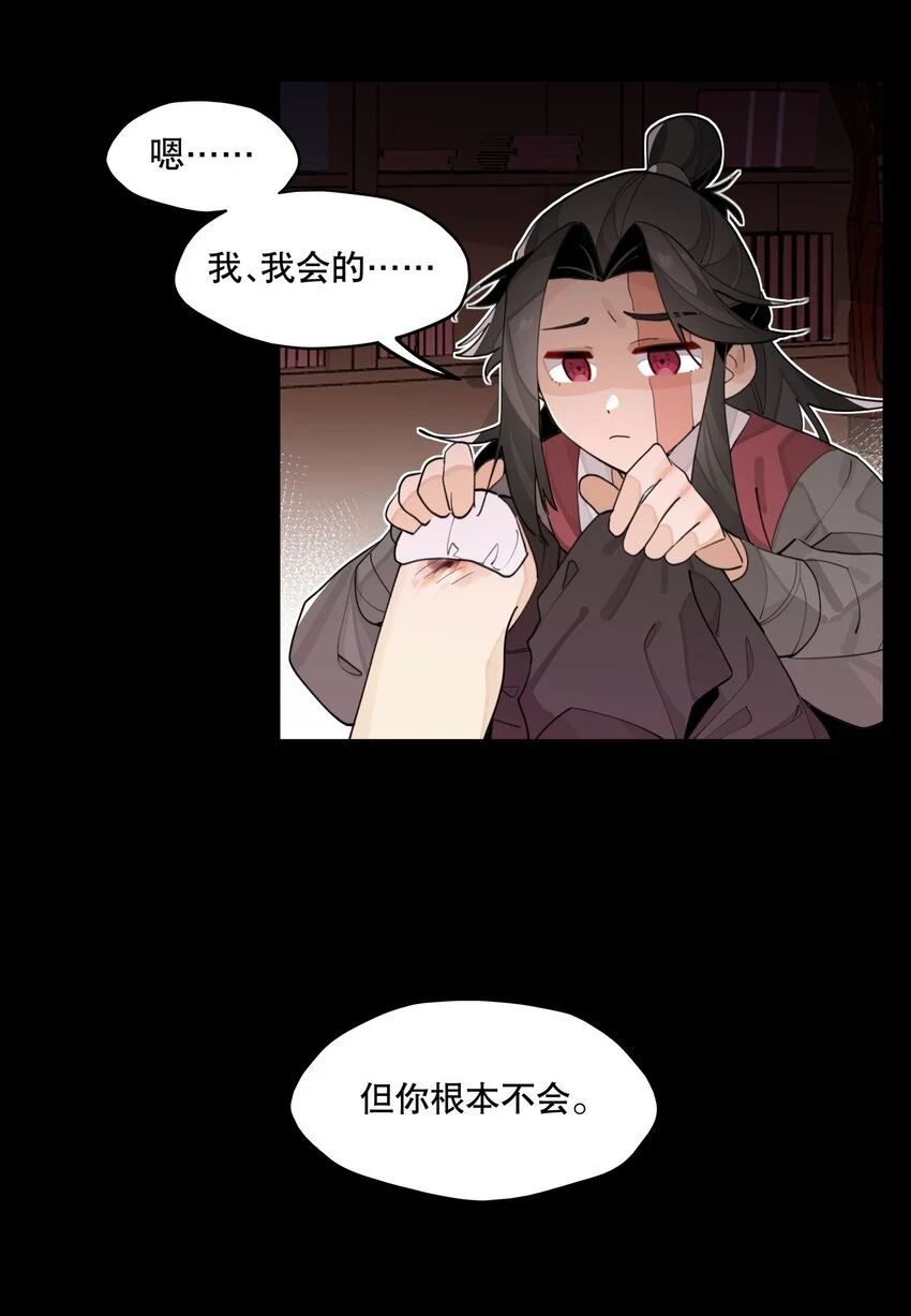 兄台看见我弟了吗漫画,082 没用的影子2图