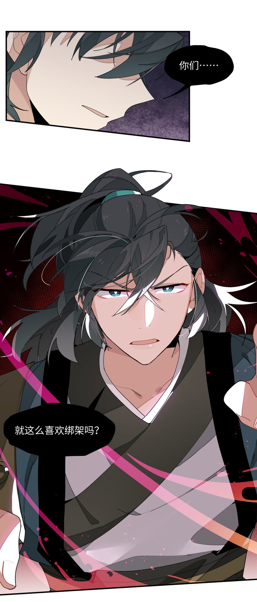 兄台看见我弟了吗漫画,012 有人生气了2图