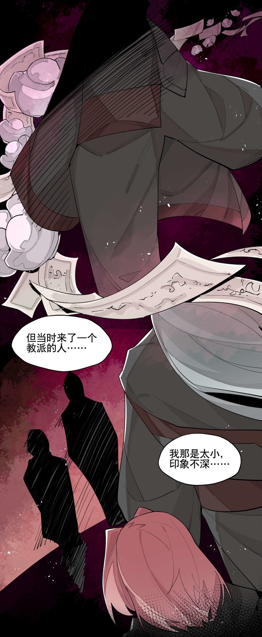 兄台看见我弟了吗漫画,039 牢中之事1图