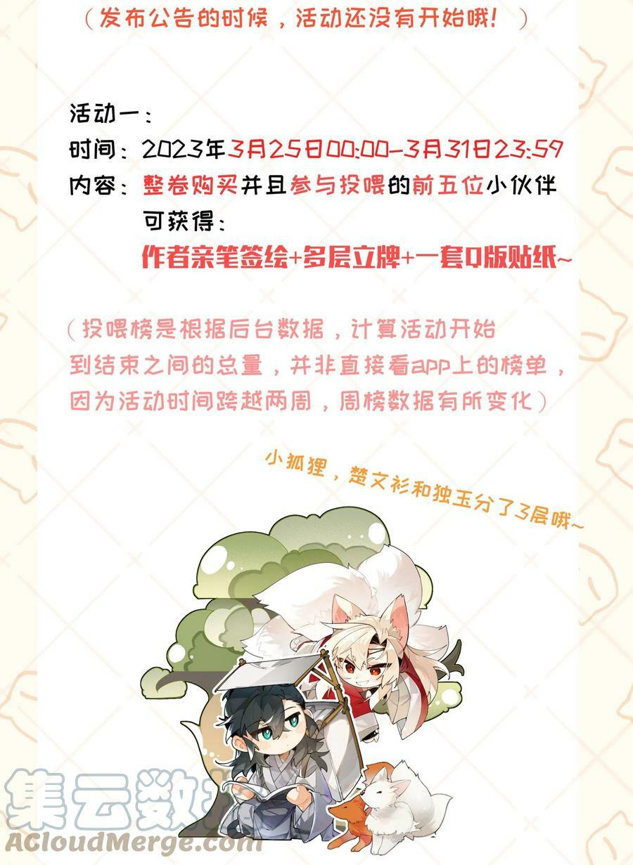 兄台看见我弟了吗漫画,新卷福利 活动公告1图