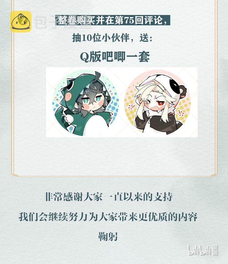 兄台看见我弟了吗漫画,新卷福利 解锁新卷，领主笔亲绘专属头像挂件！2图
