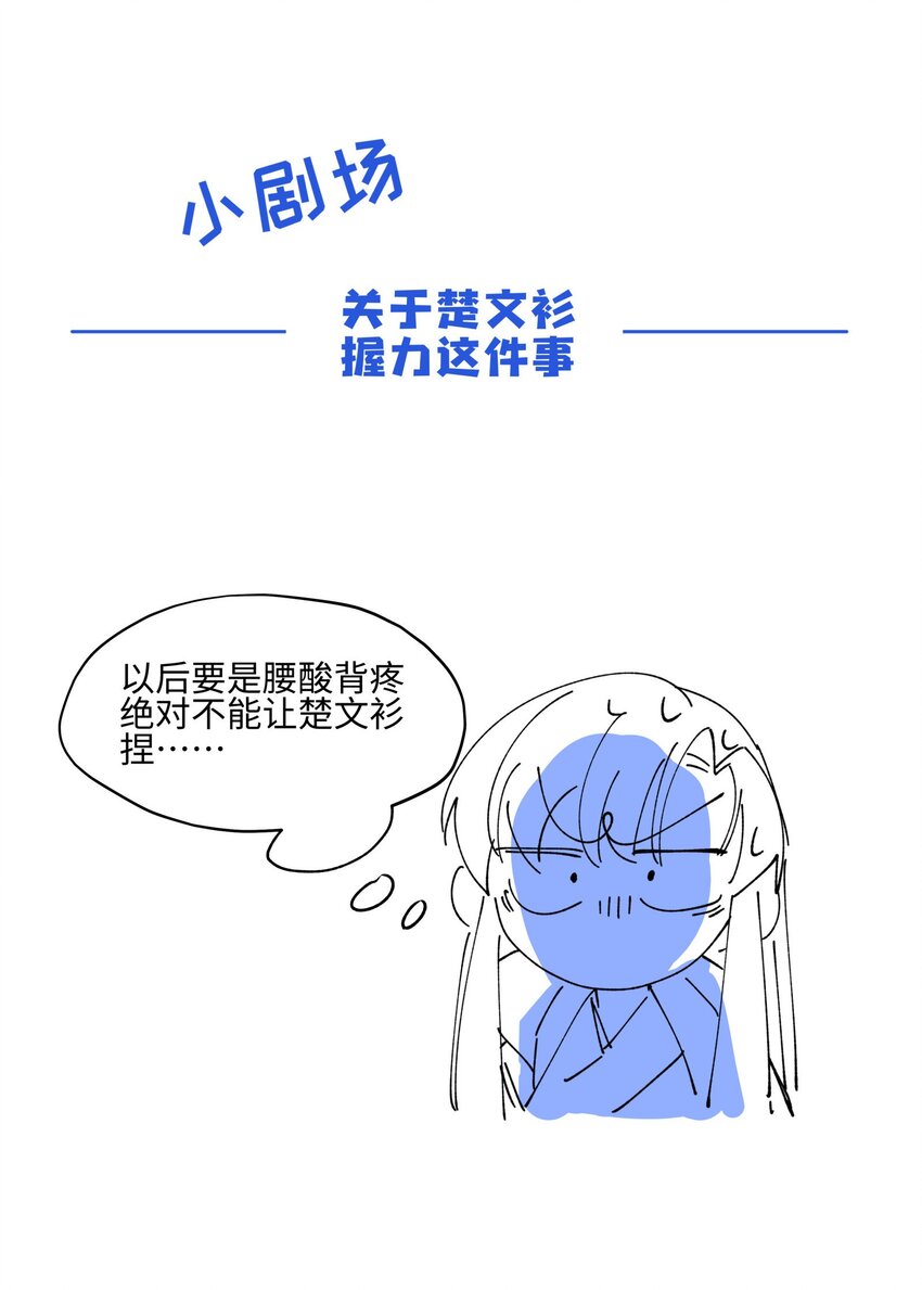 兄台看见我弟了吗漫画,012 有人生气了1图