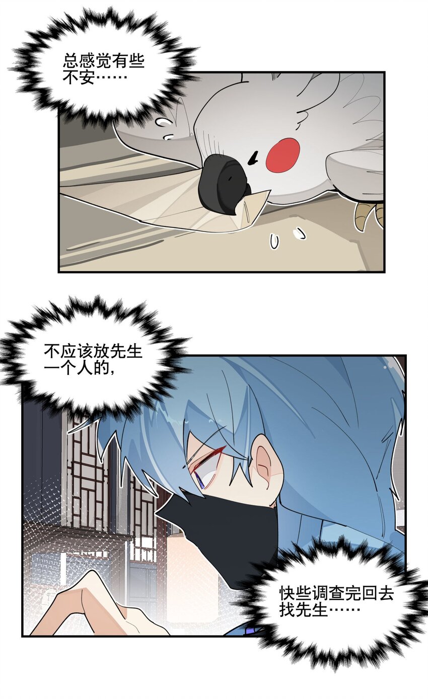 兄台看见我弟了吗漫画,024 文盲的胜利1图