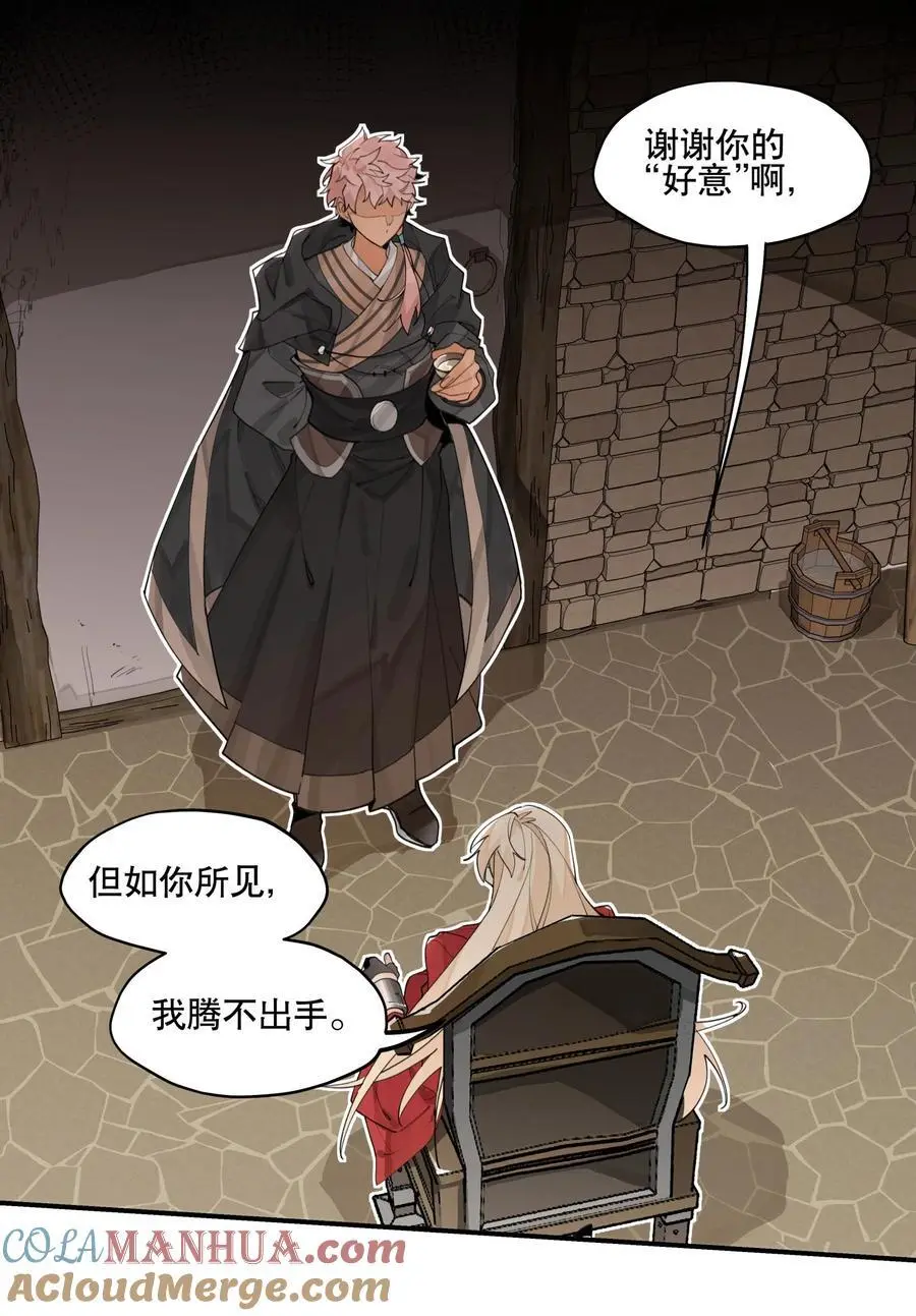 兄台看见我弟了吗漫画,091 达成共识？2图