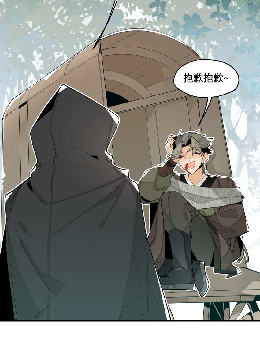 兄台看见我弟了吗漫画,059 一点点私心2图