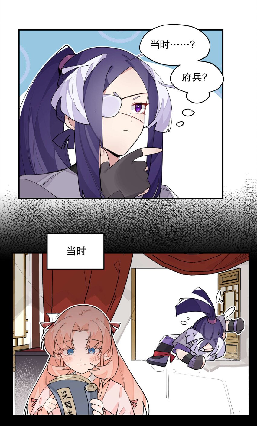 兄台看见我弟了吗漫画,042 绑匪副业1图