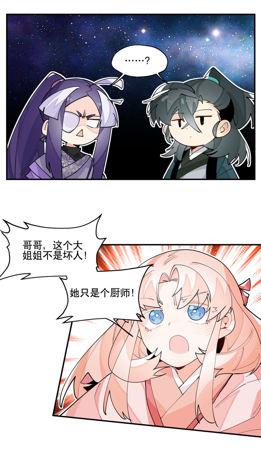 兄台看见我弟了吗漫画,043 救下人质2图