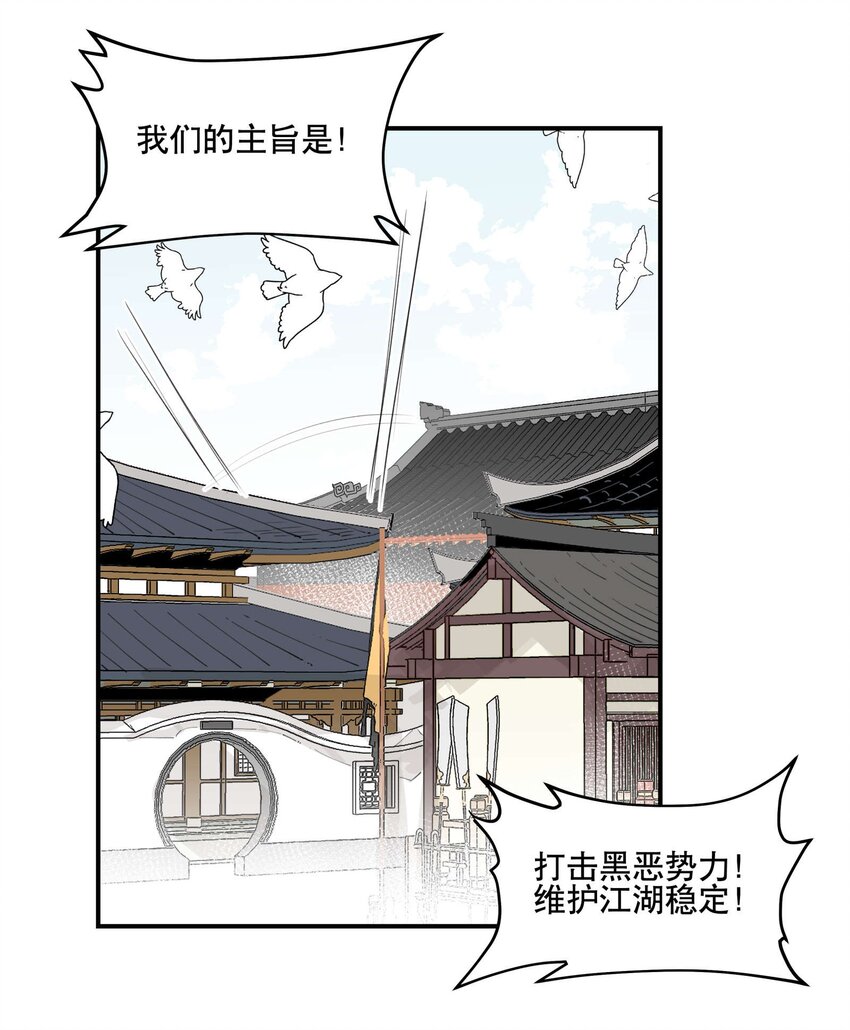 兄台看见我弟了吗漫画,038 监安院2图