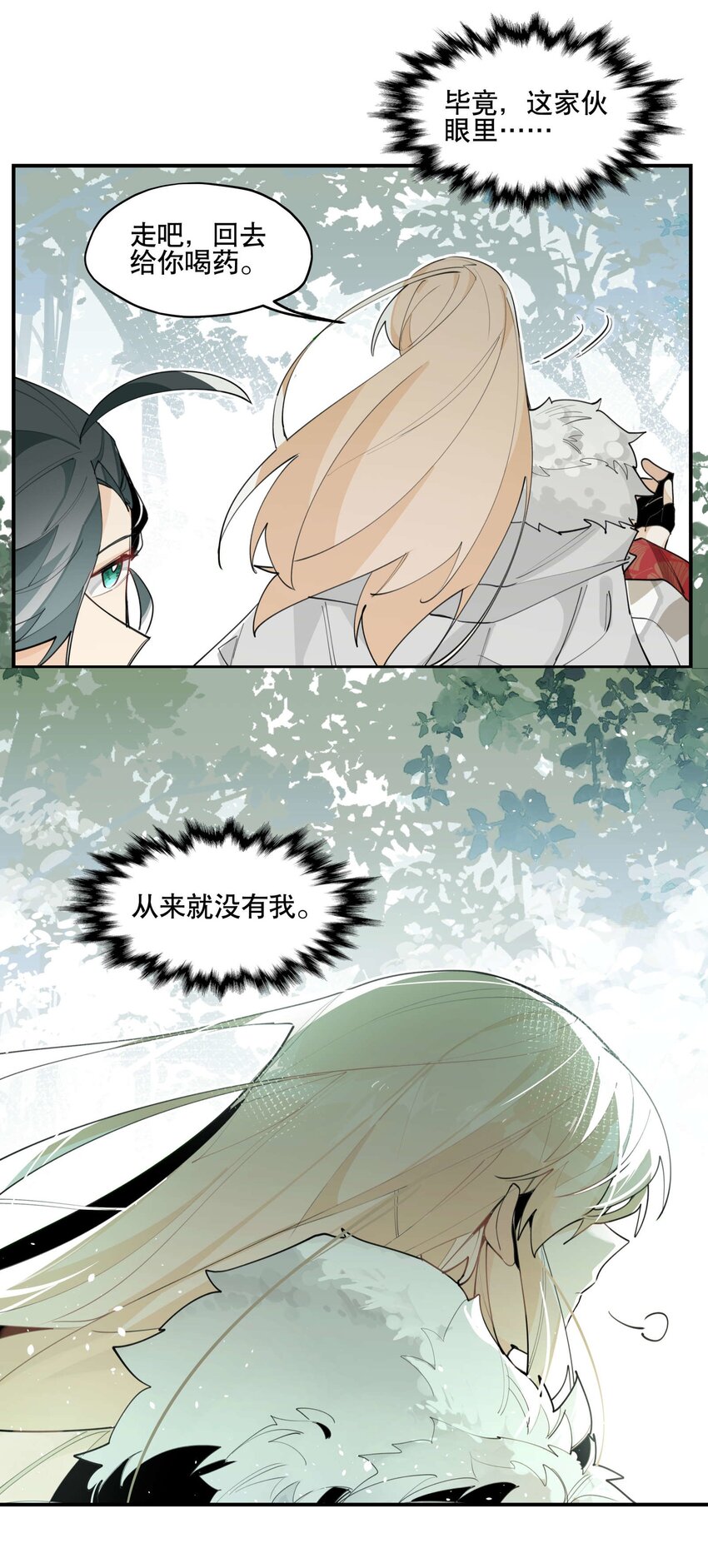 兄台看见我弟了吗漫画,053 不速之客2图