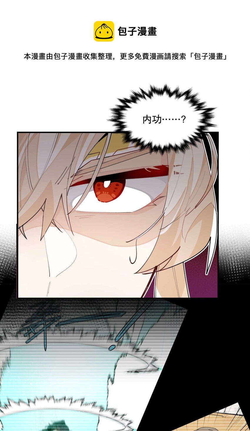兄台看见我弟了吗漫画,046 突发状况1图