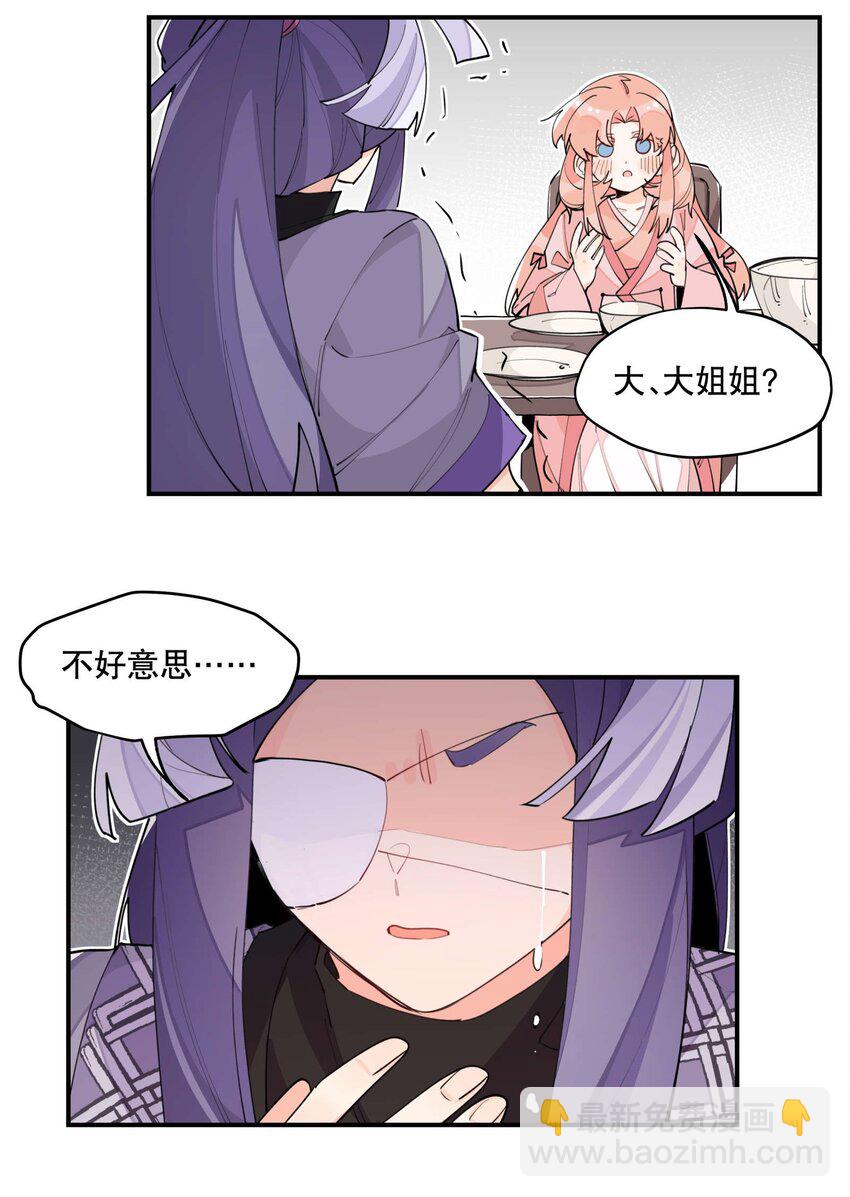 兄台看见我弟了吗漫画,043 救下人质1图