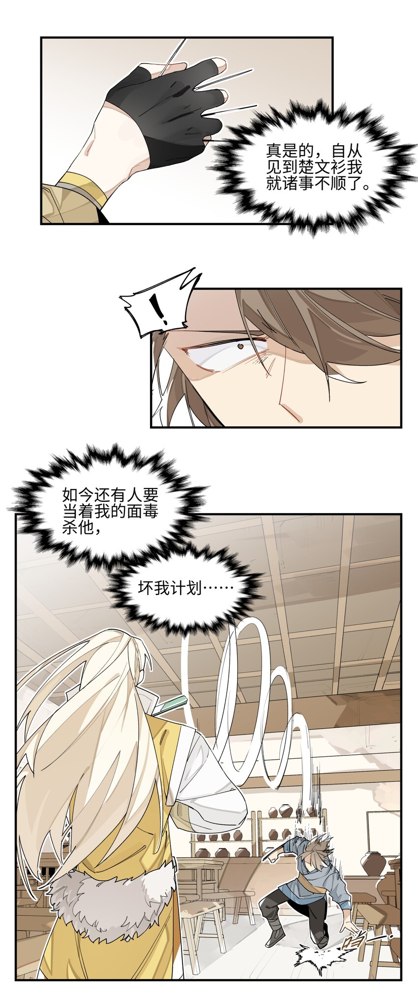 兄台看见我弟了吗漫画,006 钓鱼2图