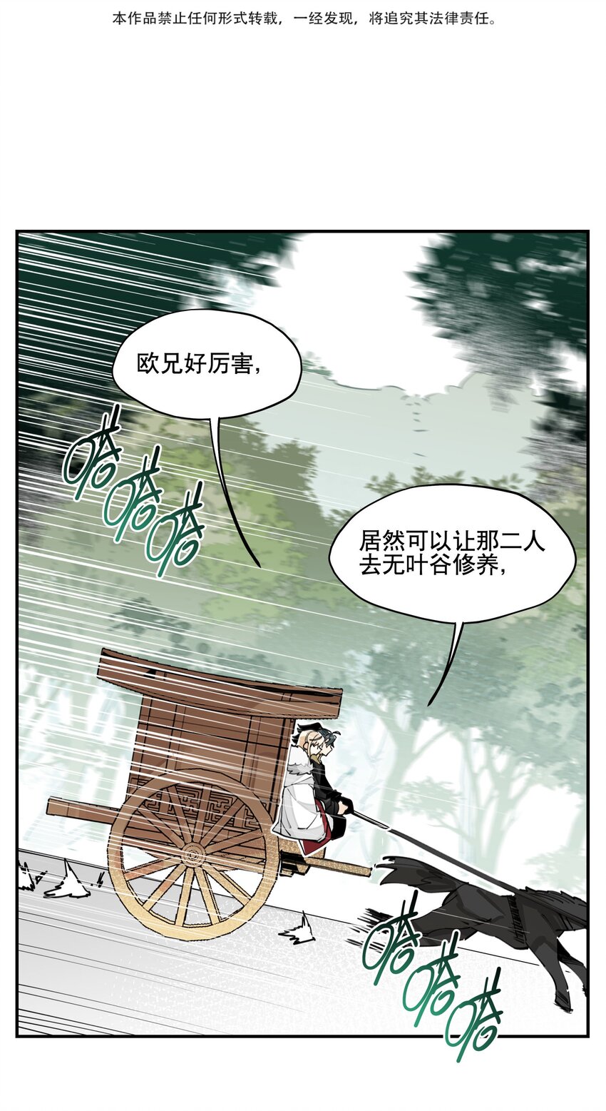 兄台看见我弟了吗漫画,066 眼熟的记号1图