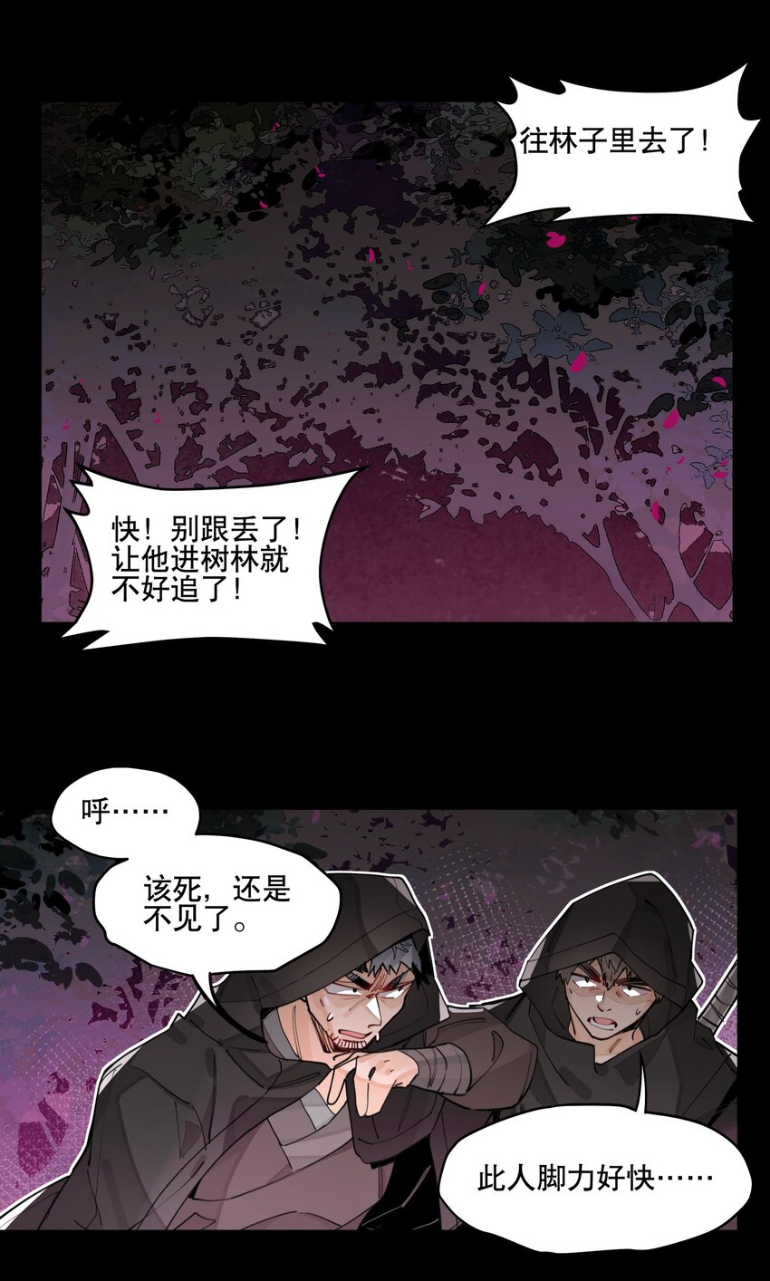 兄台看见我弟了吗漫画,062 名字的由来2图
