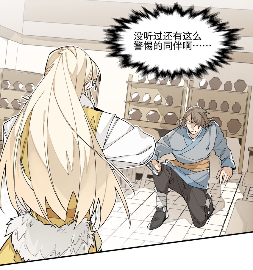 兄台看见我弟了吗漫画,007 试试就逝世2图