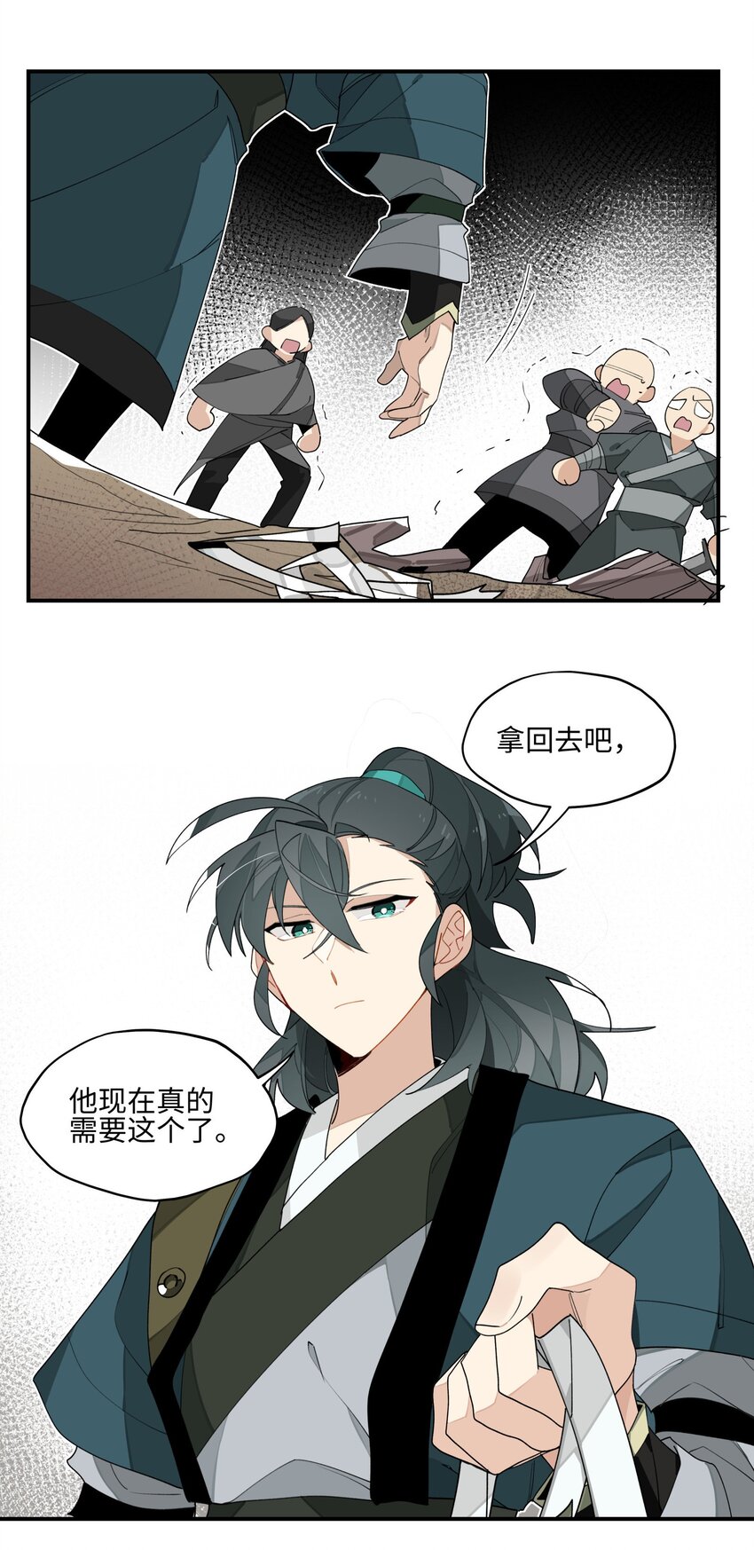 兄台看见我弟了吗漫画,012 有人生气了2图