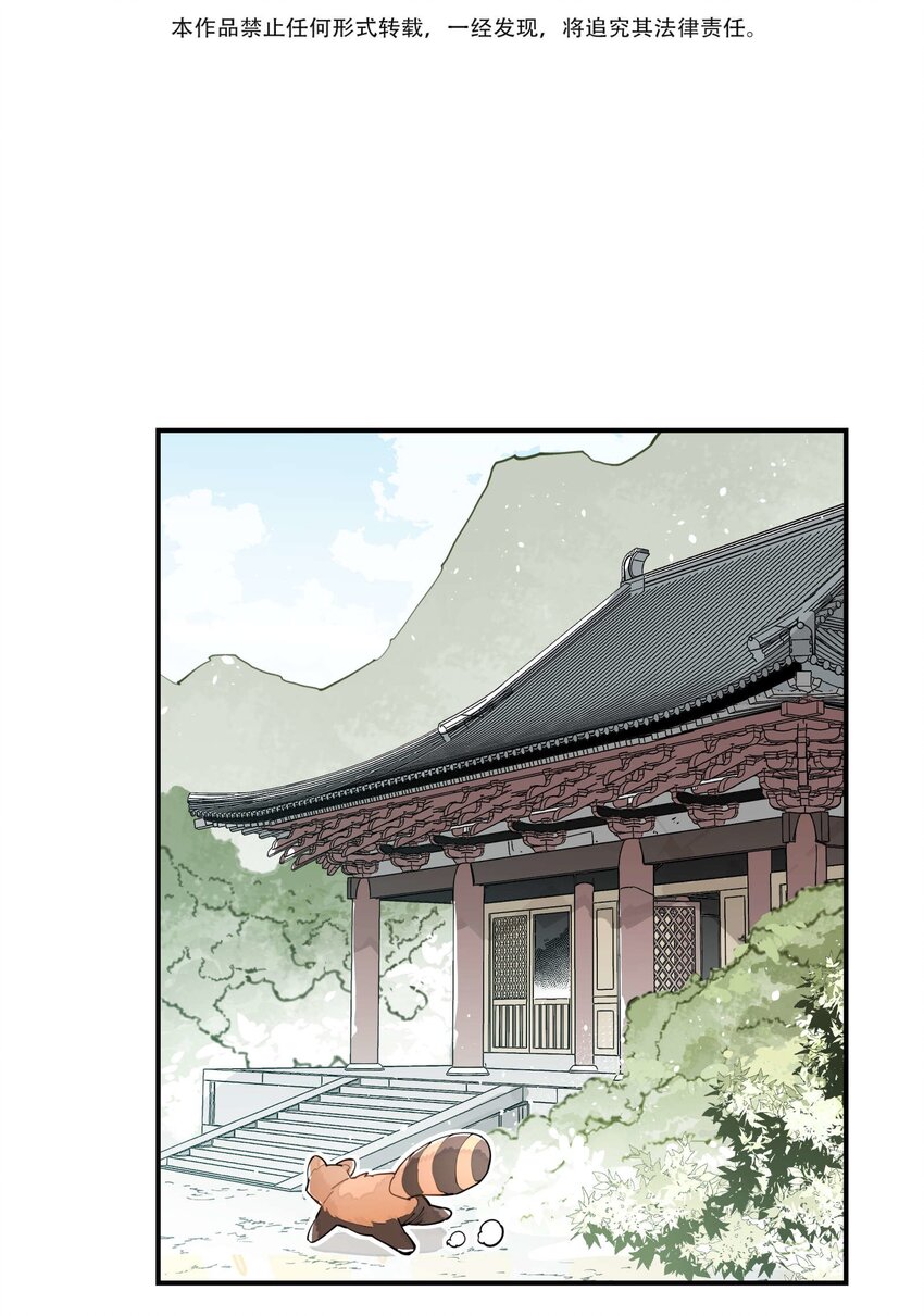 兄台看见我弟了吗漫画,051 封印了但没完全封印1图