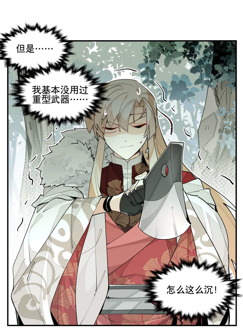 兄台看见我弟了吗漫画,052 三缺一2图