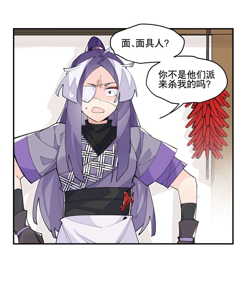 兄台看见我弟了吗漫画,043 救下人质1图