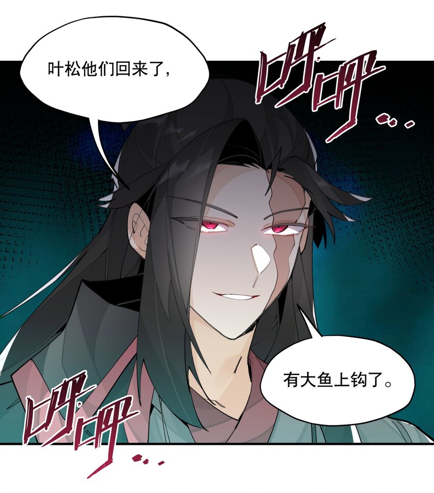 兄台看见我弟了吗漫画,068 红月教的入口1图