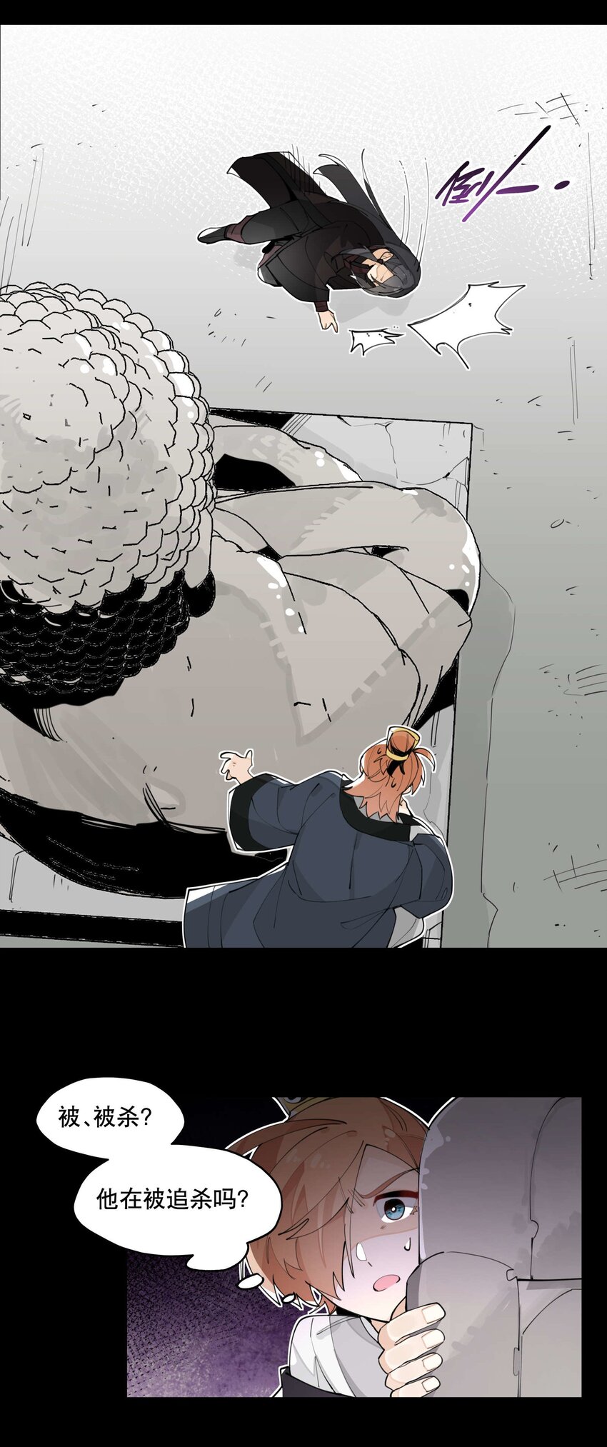兄台看见我弟了吗漫画,056 意外展开2图