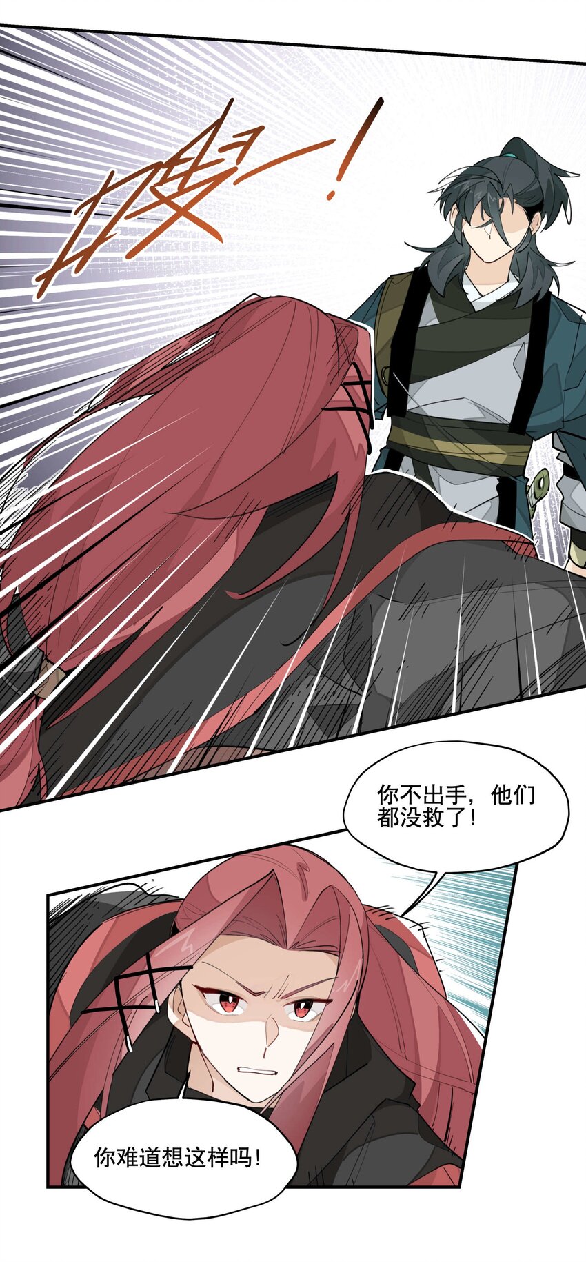 兄台看见我弟了吗漫画,035 偷袭2图
