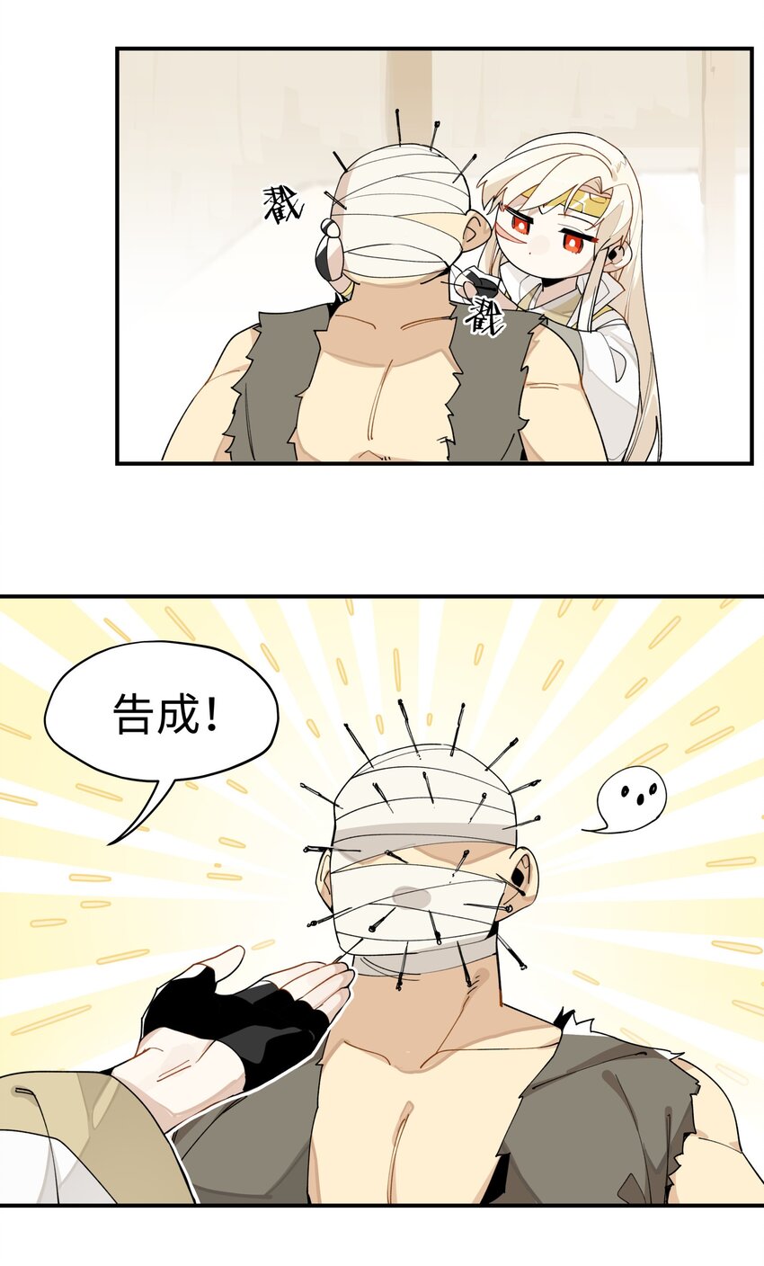 兄台看见我弟了吗漫画,005 失忆的原因找到了？1图