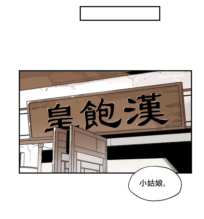 兄台看见我弟了吗漫画,042 绑匪副业2图