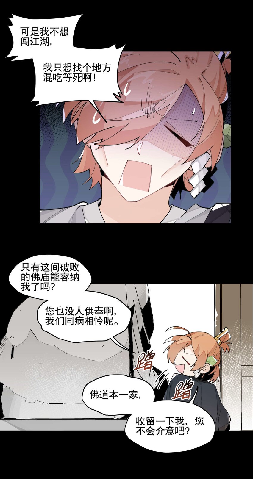 兄台看见我弟了吗漫画,056 意外展开1图