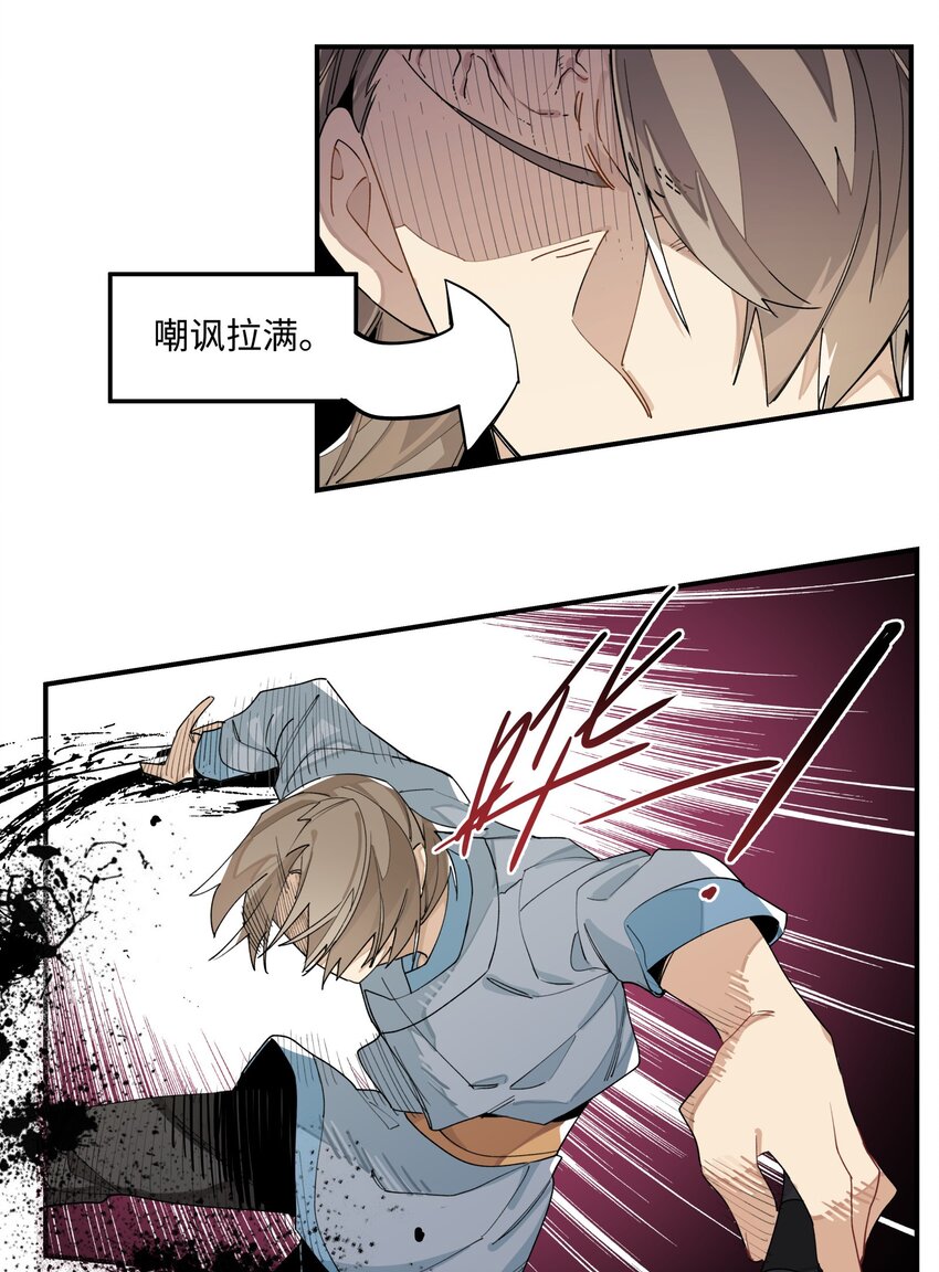 兄台看见我弟了吗漫画,006 钓鱼1图